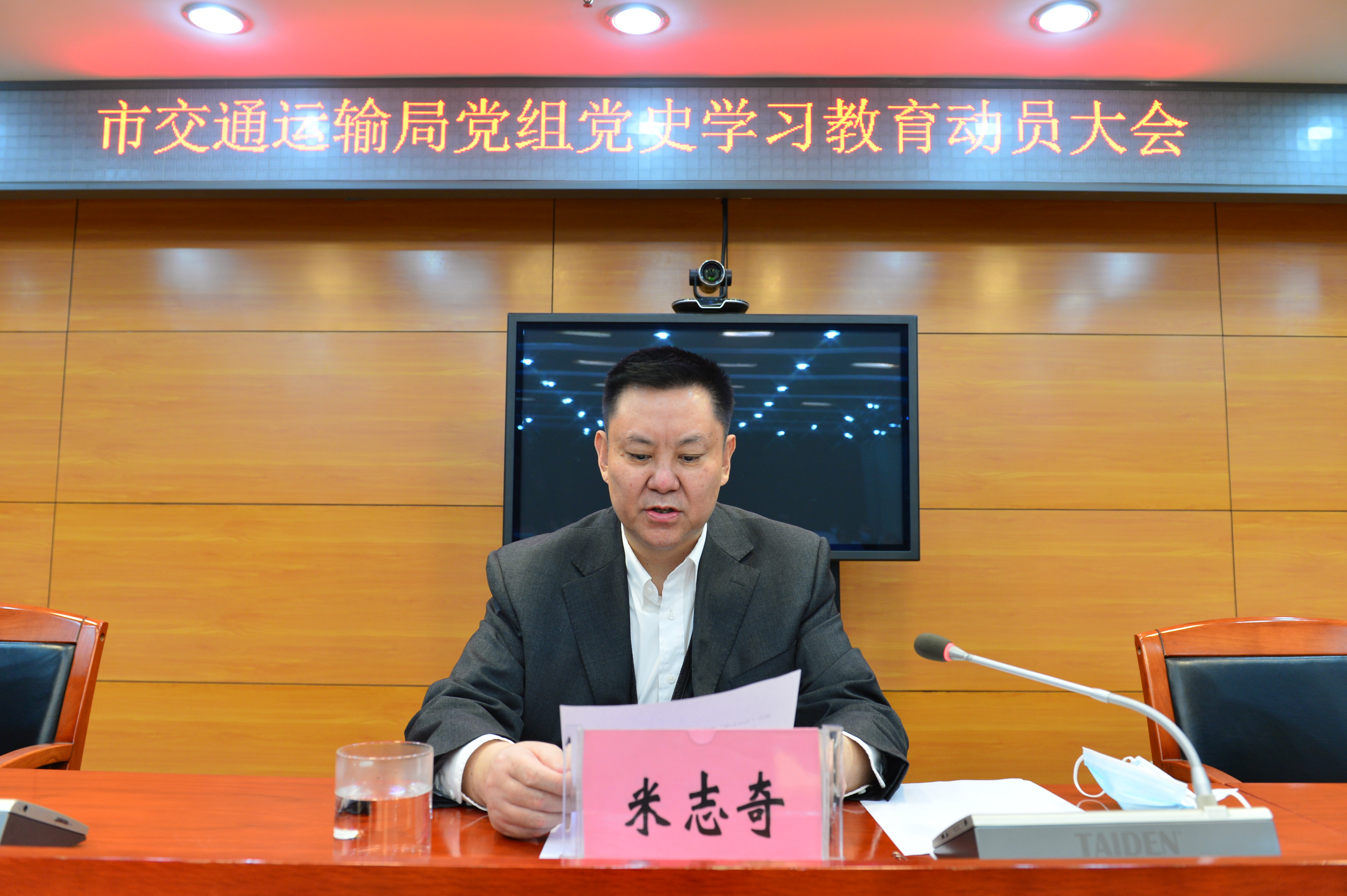 3月17日,石家庄市交通运输局召开党史学习教育动员大会.