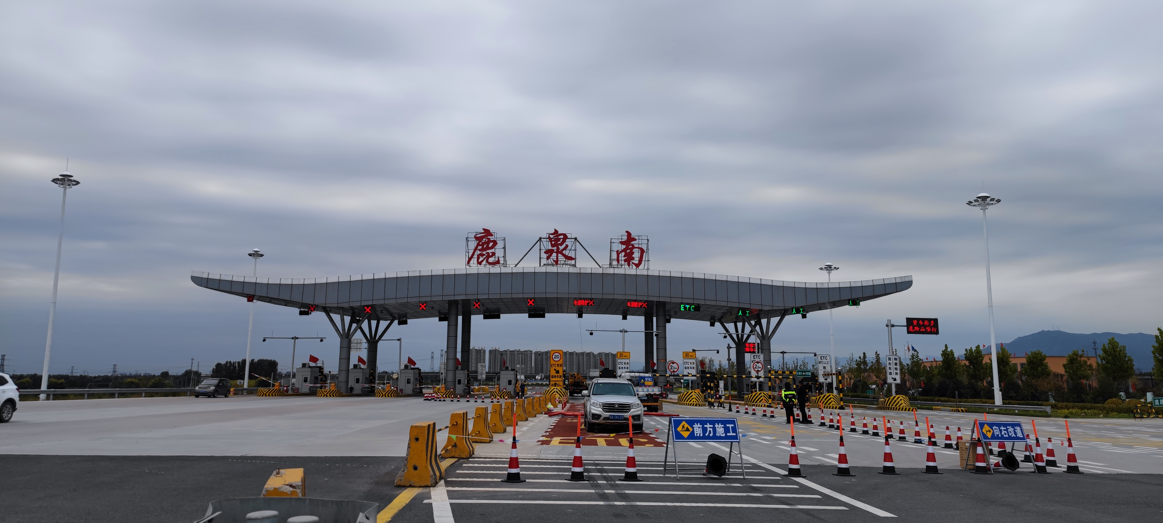 寺家庄收费站更名为鹿泉南收费站