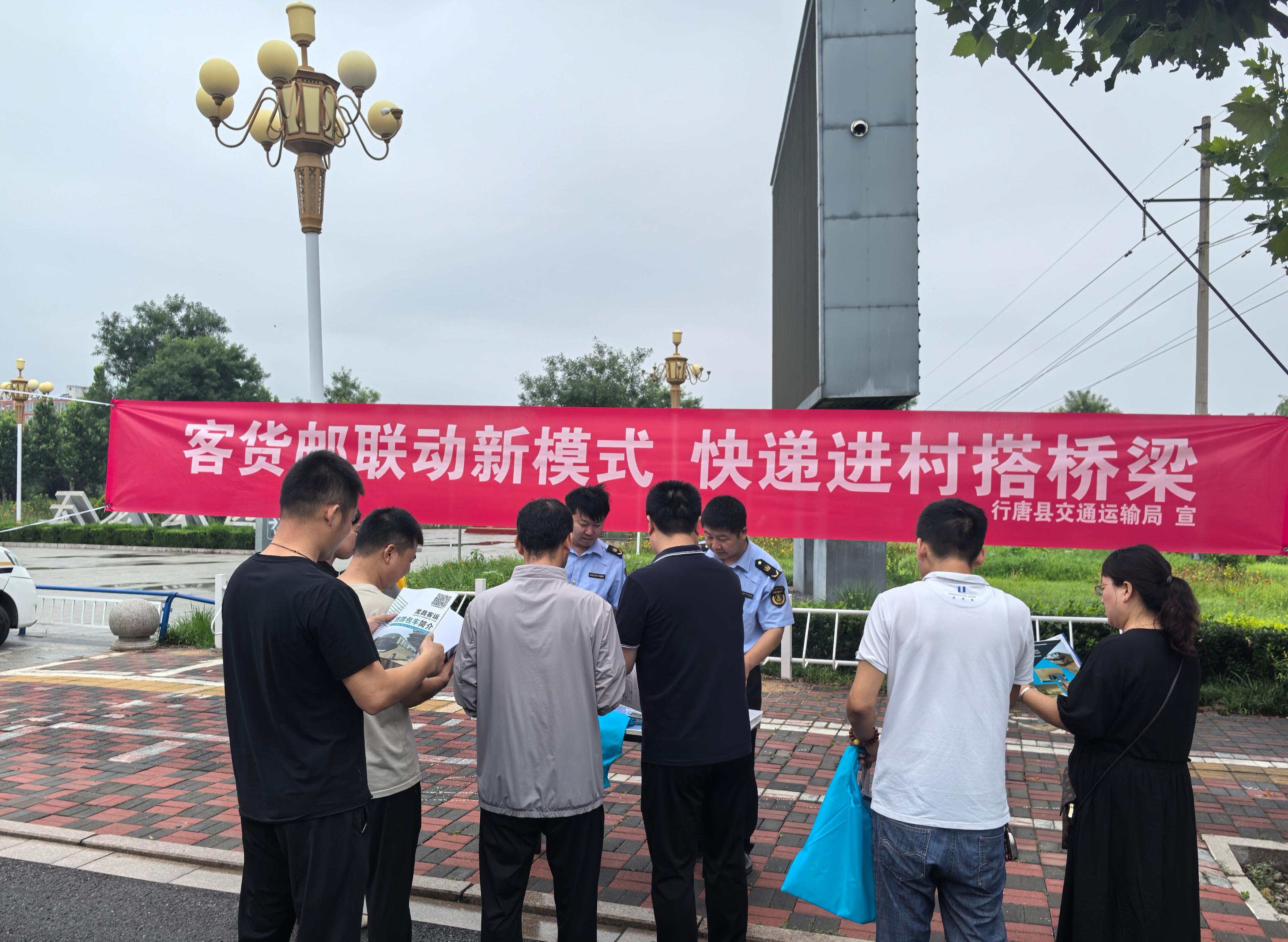 行唐县交通运输局开展“开启幸福生活新篇章”民生工程主题宣传活动