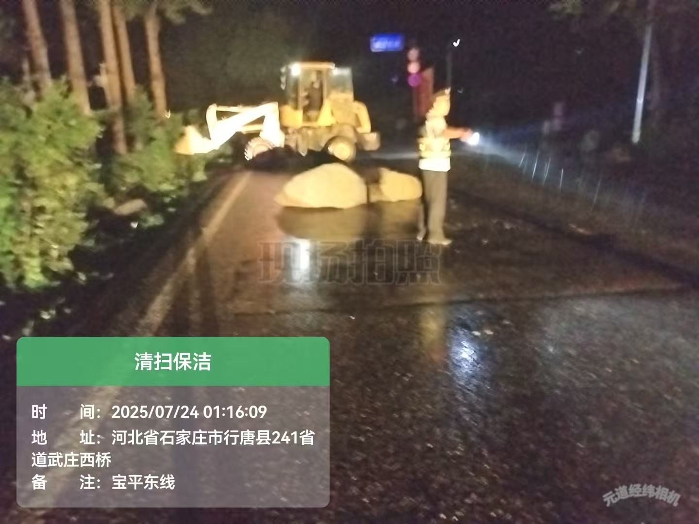 行唐县交通运输局连夜清除路面石块 高效处置险情保畅通