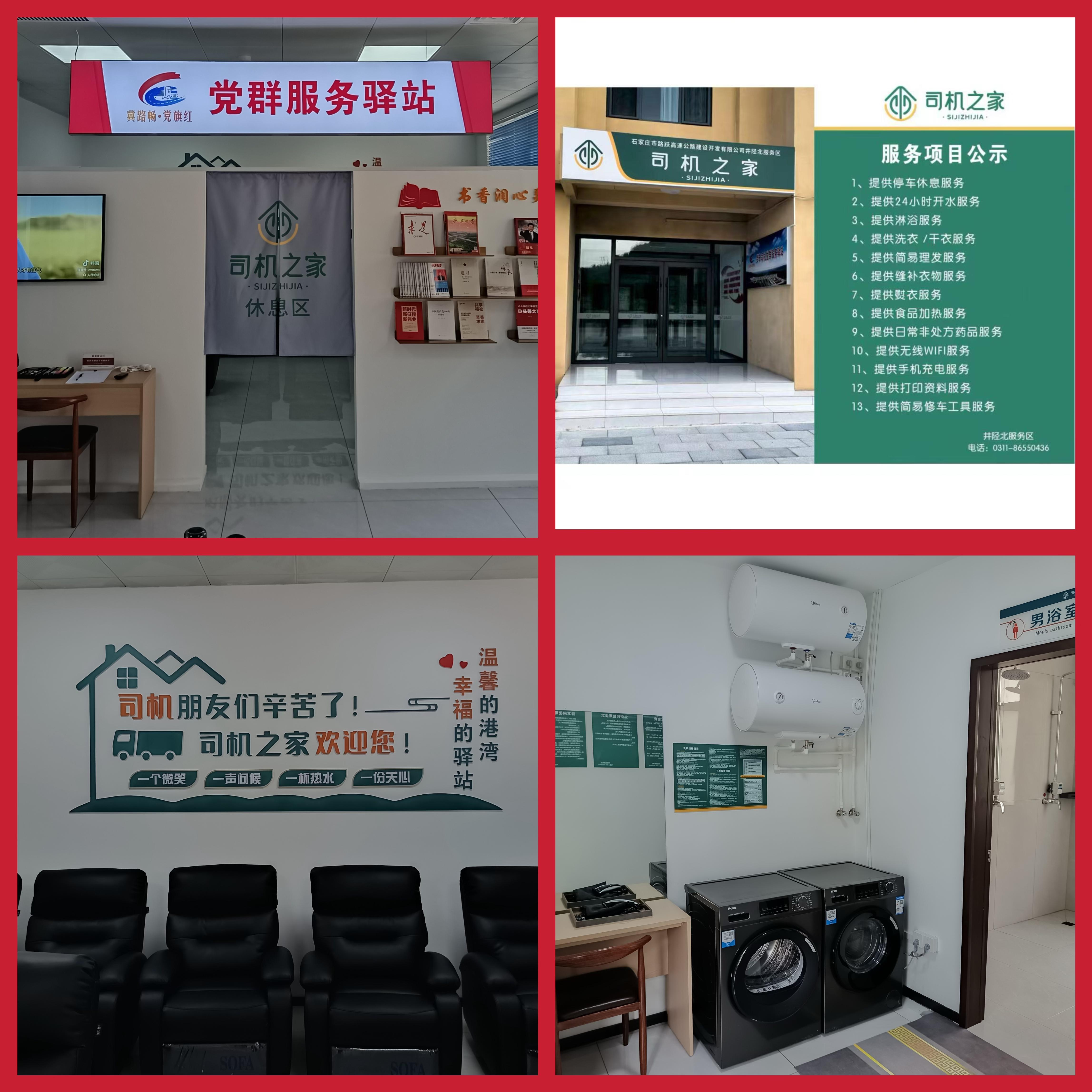 倾力打造司乘人员在途的温馨驿站 — —石家庄高速公路服务区品质提升三年行动取得阶段性成效