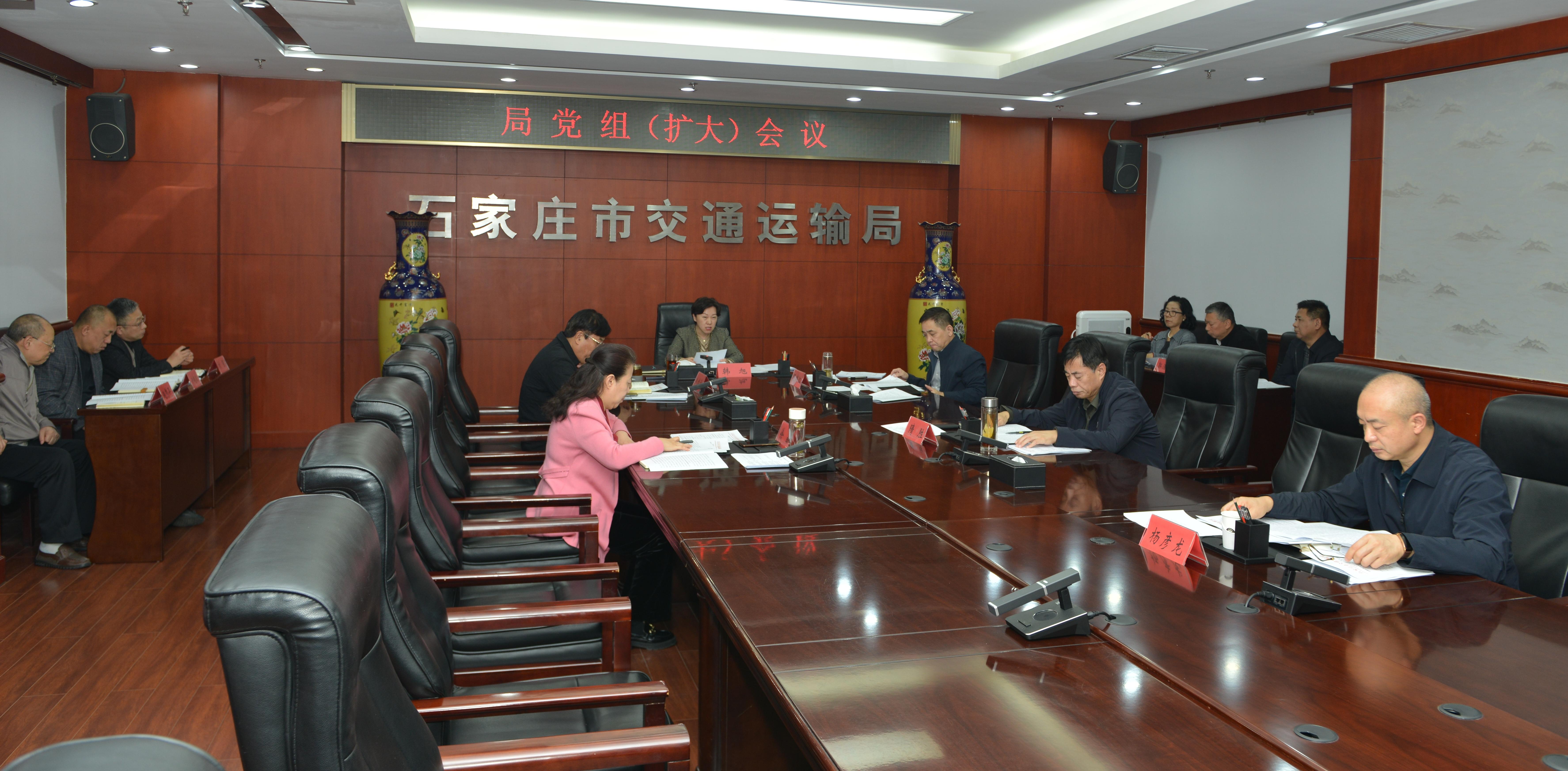 市交通运输局传达学习贯彻党的二十届四中全会精神