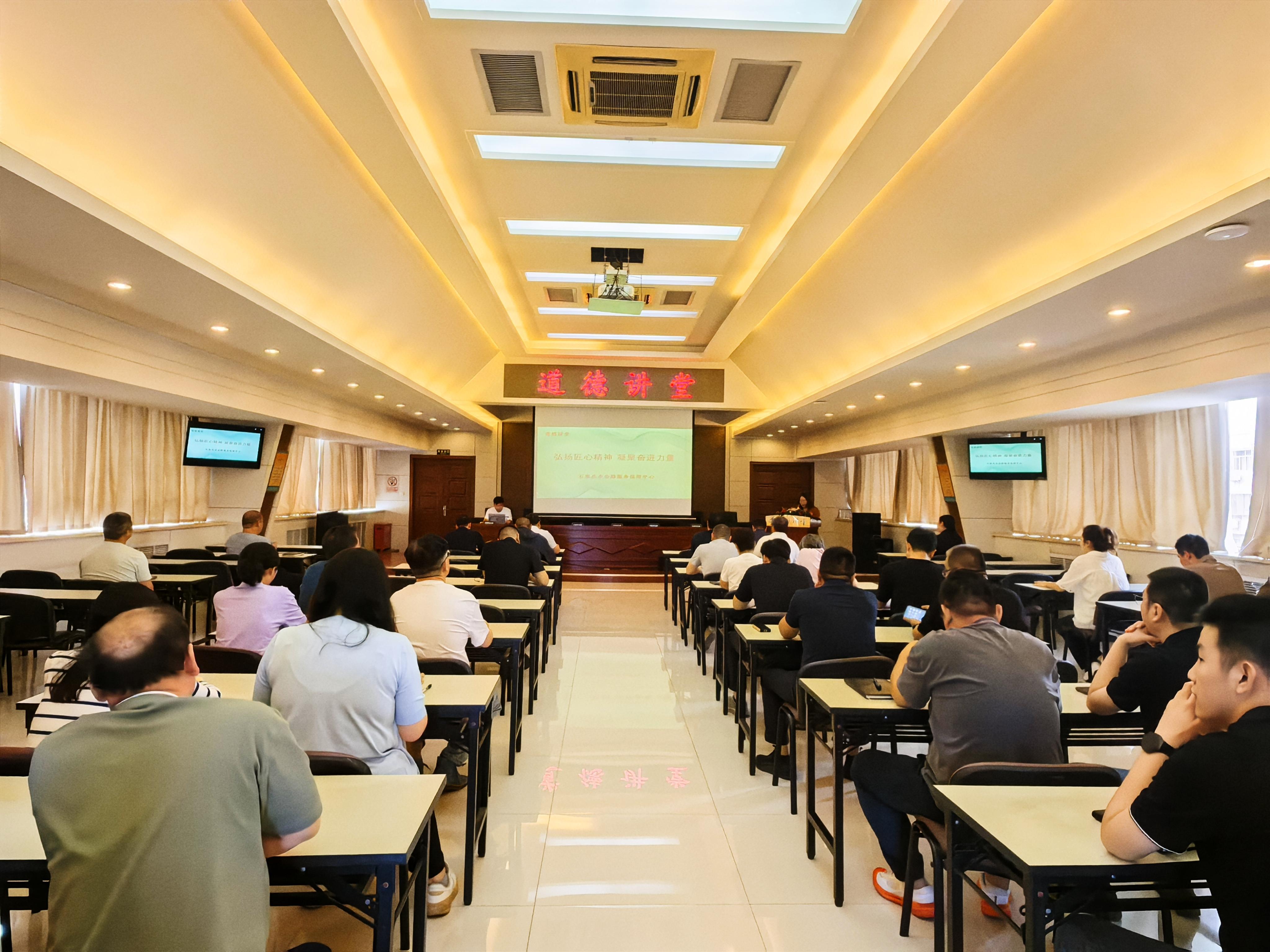 市公路服务保障中心举办“弘扬匠心精神 凝聚奋进力量”道德讲堂活动