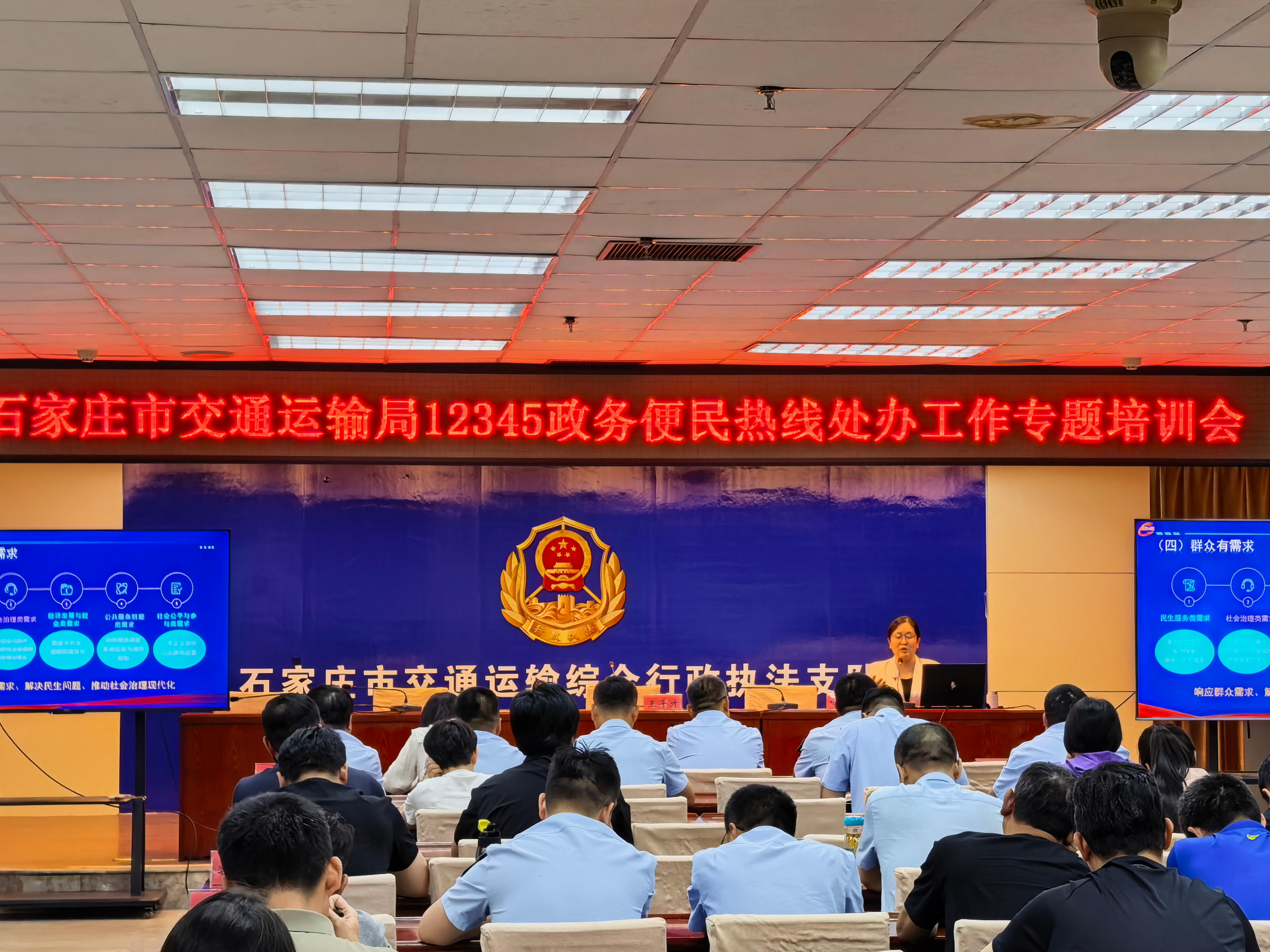 市交通运输局组织12345政务服务便民热线承办工作专题培训