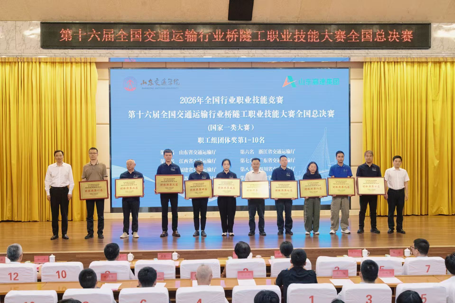 石家庄市公路服务保障中心选手在全国交通运输行业桥隧工职业技能大赛中获佳绩 助力河北实现历史性双突破