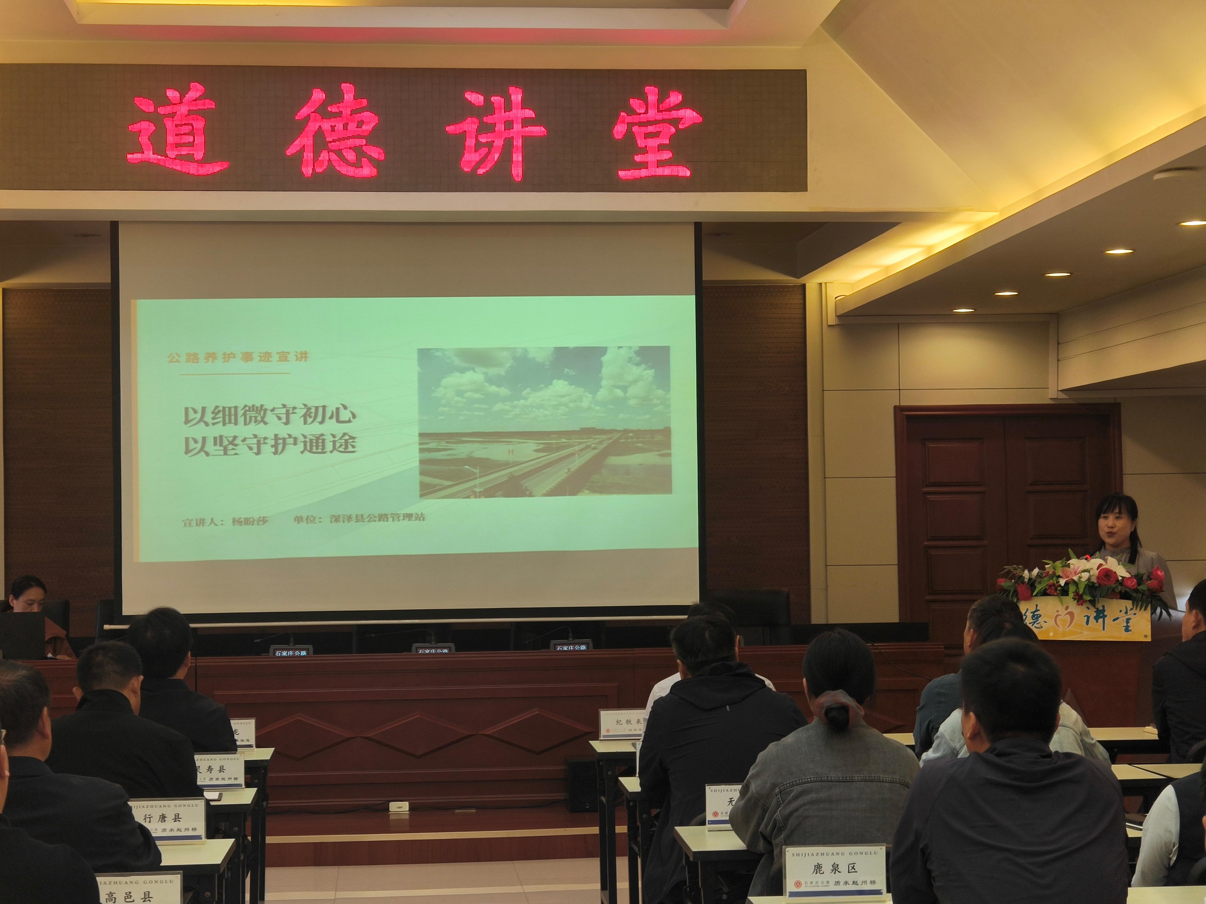 以细微守初心 以坚守护通途——市公路服务保障中心开展第50期道德讲堂活动